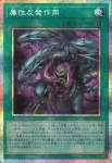 YAC1-JP019 PSE 属性反発作用
