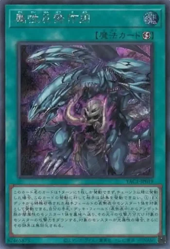 YAC1-JP019 SE 属性反発作用