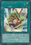 YAC1-JP021 PSE 閃光の封殺剣