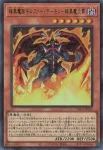 YAC1-JP021 PSE 閃光の封殺剣