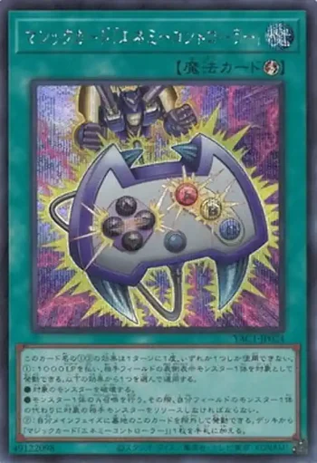 YAC1-JP024 SE マジックカード「エネミーコントローラー」