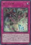 YAC1-JP025 UR 魂への引導