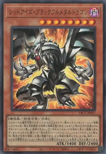 YAC1-JP027 SR レッドアイズ・ブラックフルメタルドラゴン