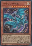 YAC1-JP028 SE 心宿りし青眼竜