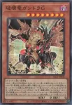 YAC1-JP030 SE 破壊竜ガンドラＧ
