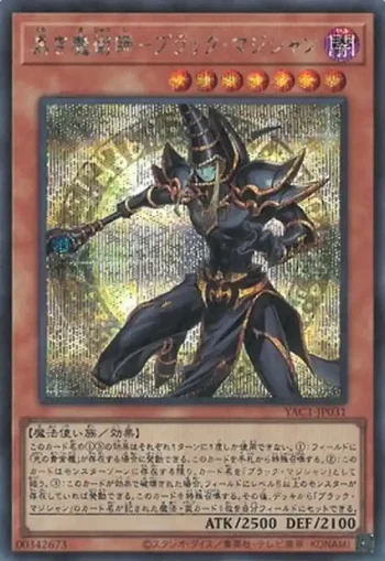 YAC1-JP031 SE 黒き魔術師－ブラック・マジシャン