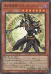 YAC1-JP032 SE 真紅眼の鋼爪竜