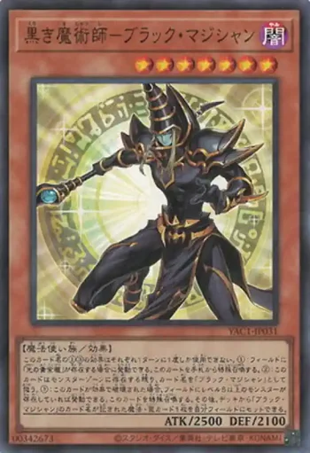 YAC1-JP031 SR 黒き魔術師－ブラック・マジシャン