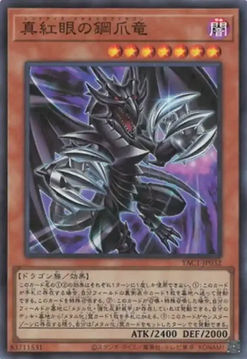 YAC1-JP032 SR 真紅眼の鋼爪竜