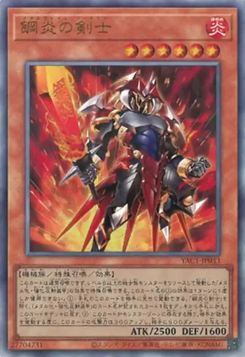 YAC1-JP033 UL 鋼炎の剣士