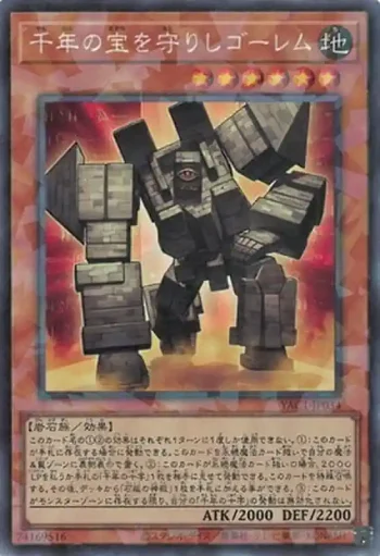 YAC1-JP034 CR 千年の宝を守りしゴーレム
