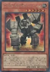YAC1-JP034 SR 千年の宝を守りしゴーレム