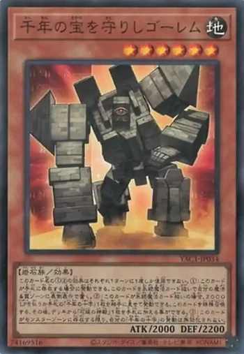 YAC1-JP034 SR 千年の宝を守りしゴーレム