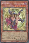 YAC1-JP034 SR 千年の宝を守りしゴーレム