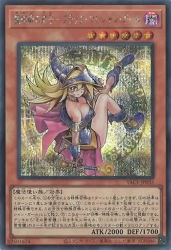 YAC1-JP035 SE 魔術師の弟子－ブラック・マジシャン・ガール