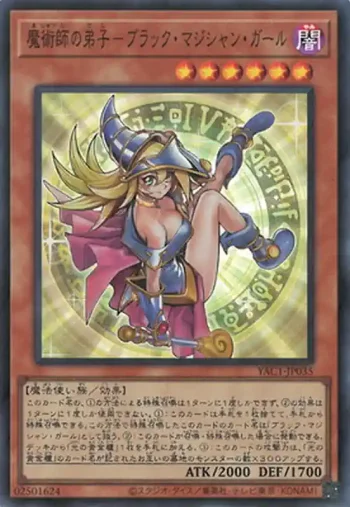 YAC1-JP035 SR 魔術師の弟子－ブラック・マジシャン・ガール