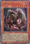YAC1-JP036 SE 大翼のバフォメット