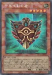 YAC1-JP037 CR 千年王朝の盾