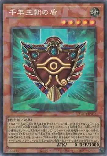 YAC1-JP037 CR 千年王朝の盾