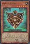 YAC1-JP037 SR 千年王朝の盾