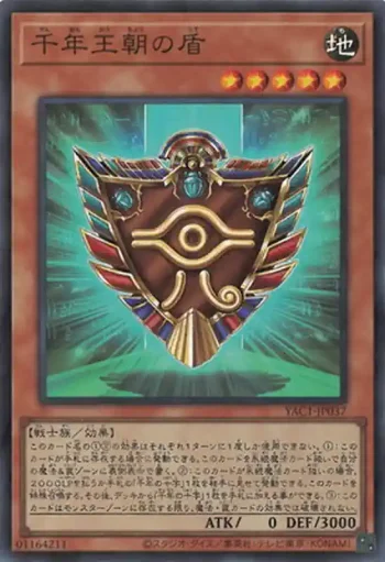 YAC1-JP037 SR 千年王朝の盾