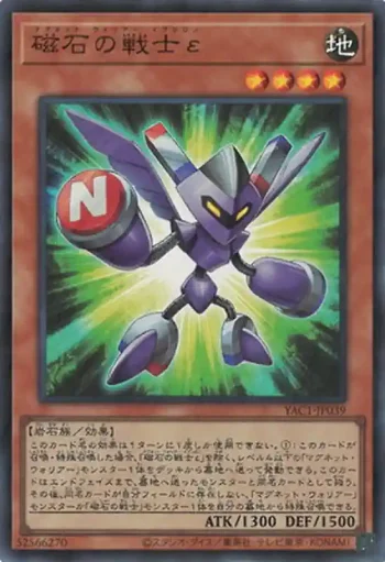 YAC1-JP039 SR 磁石の戦士ε