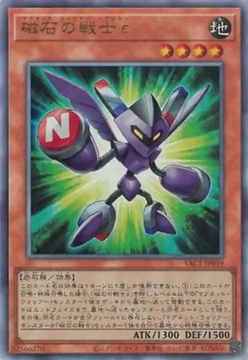 YAC1-JP039 UL 磁石の戦士ε