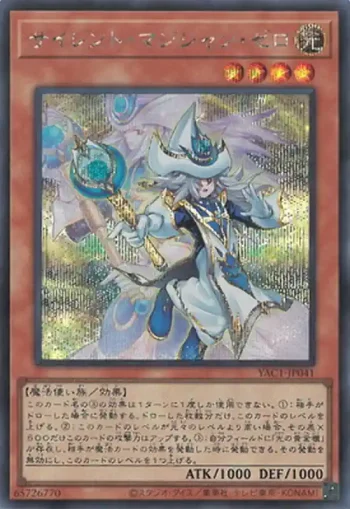 YAC1-JP041 SE サイレント・マジシャン・ゼロ