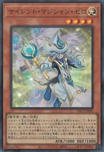 YAC1-JP041 SR サイレント・マジシャン・ゼロ