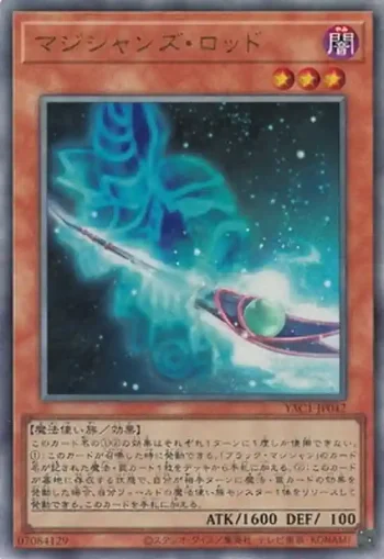 YAC1-JP042 UL マジシャンズ・ロッド