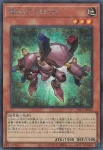 YAC1-JP043 SE 電磁石の戦士β