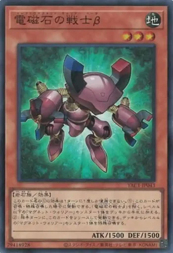 YAC1-JP043 SR 電磁石の戦士β