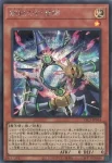 YAC1-JP044 SR 鋼鉄の幻想師