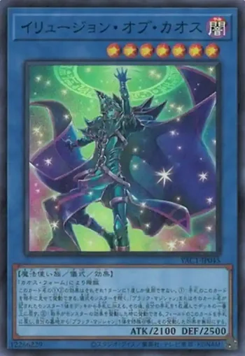 YAC1-JP045 SR イリュージョン・オブ・カオス