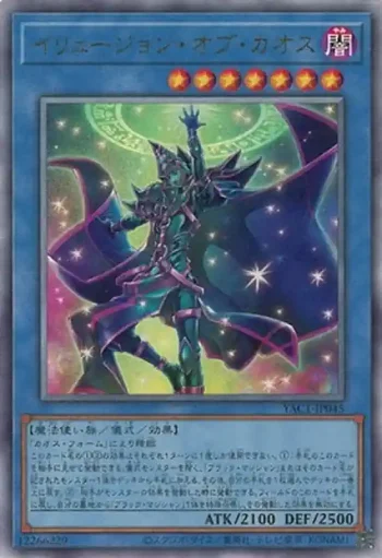 YAC1-JP045 UL イリュージョン・オブ・カオス