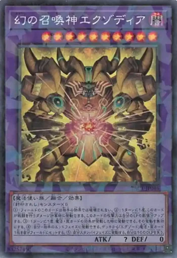 YAC1-JP046 CR 幻の召喚神エクゾディア