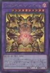 YAC1-JP046 CR 幻の召喚神エクゾディア