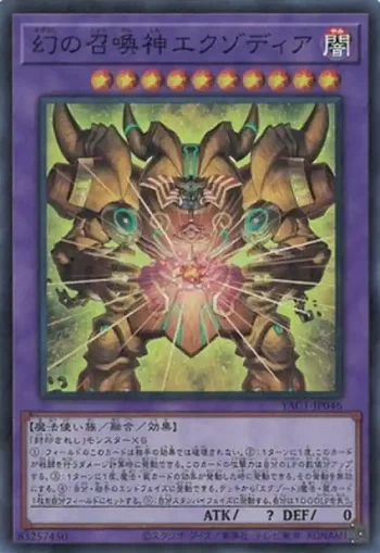 YAC1-JP046 SR 幻の召喚神エクゾディア
