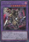 YAC1-JP047 SR 幻想魔獣キマイラ