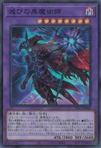 YAC1-JP048 SR 滅びの黒魔術師