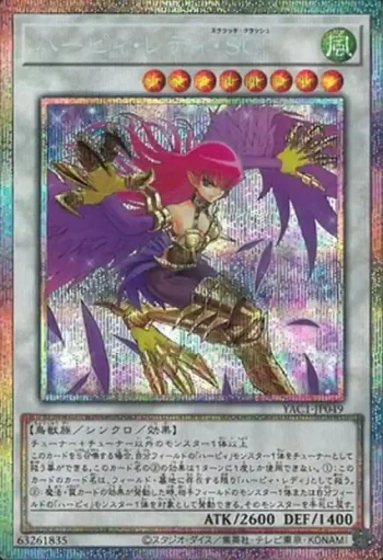 YAC1-JP049 PSE ハーピィ・レディ・ＳＣ