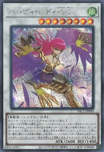 YAC1-JP049 SE ハーピィ・レディ・ＳＣ