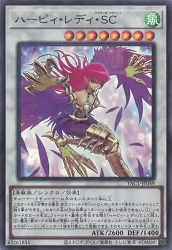 YAC1-JP049 SR ハーピィ・レディ・ＳＣ