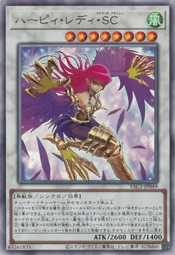 YAC1-JP049 UL ハーピィ・レディ・ＳＣ