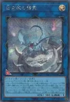 YAC1-JP050 SR 青き眼の精霊
