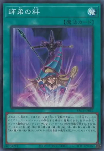YAC1-JP052 SR 師弟の絆