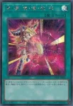 YAC1-JP053 UL 黒・魔・導・爆・裂・破