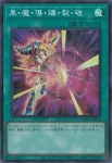 YAC1-JP054 CR 仲間の絆