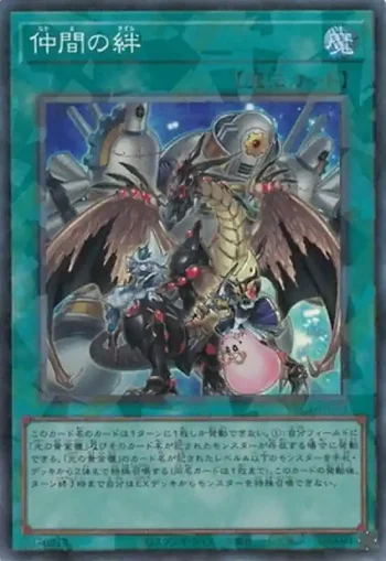 YAC1-JP054 CR 仲間の絆