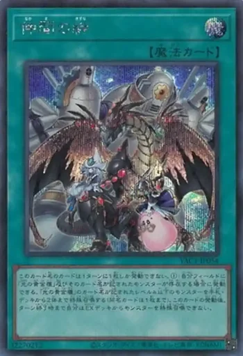 YAC1-JP054 SE 仲間の絆